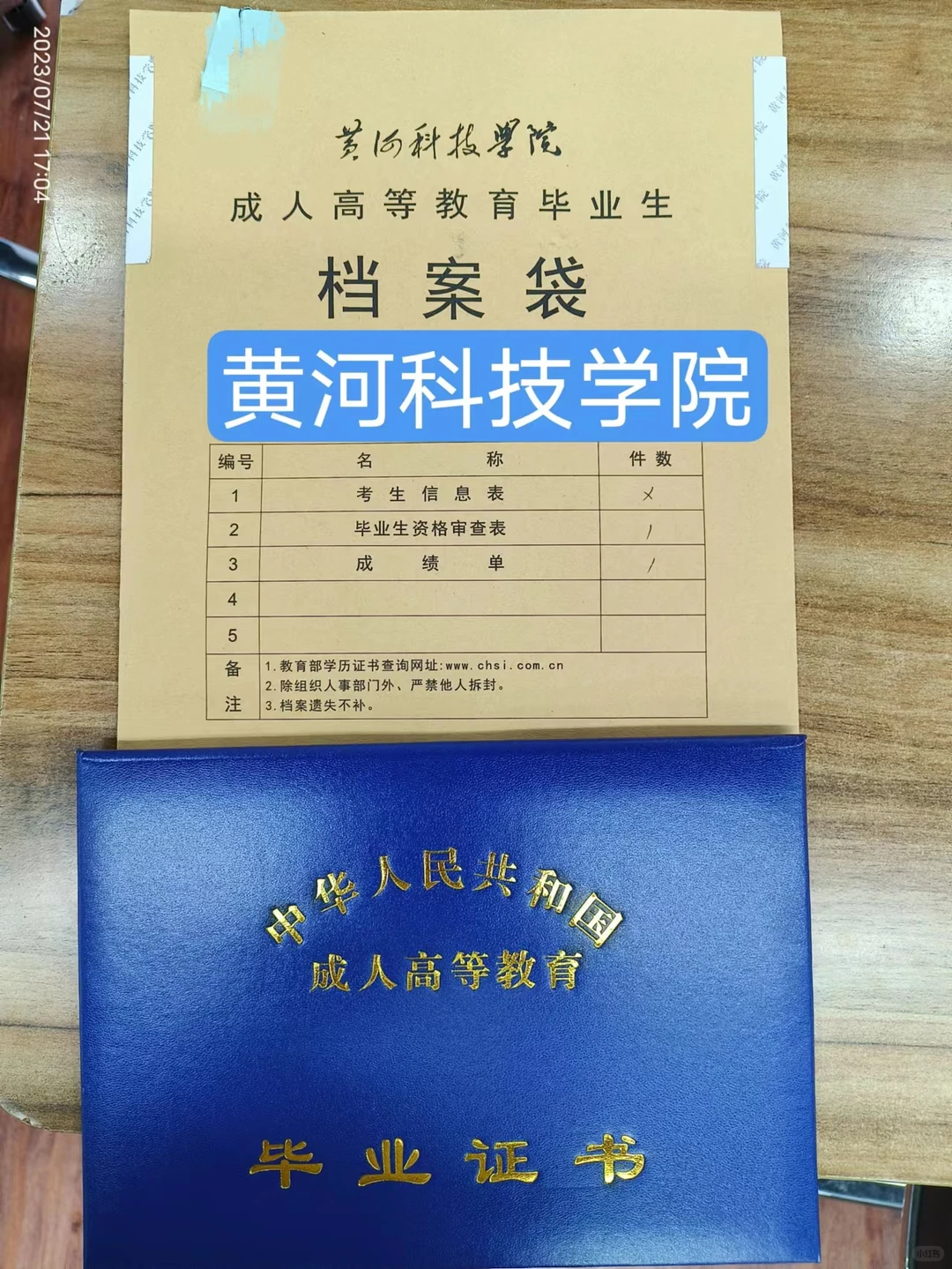 黄河科技学院最新录取分数线