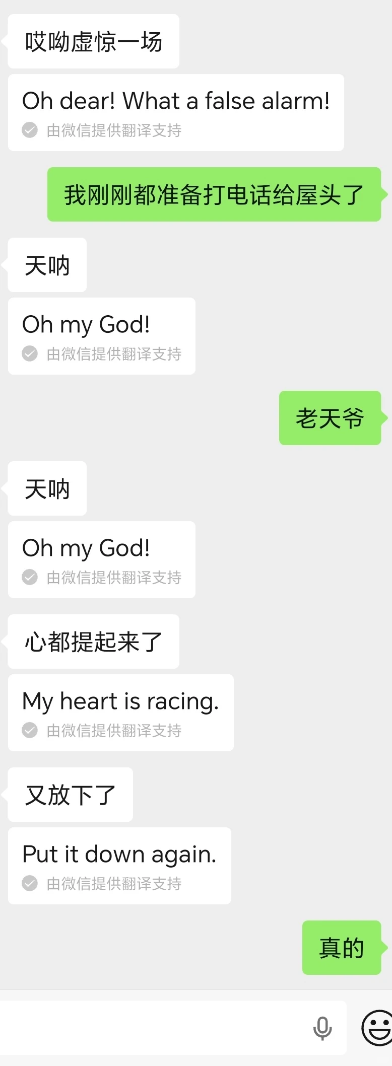 虚惊一场的考研确认