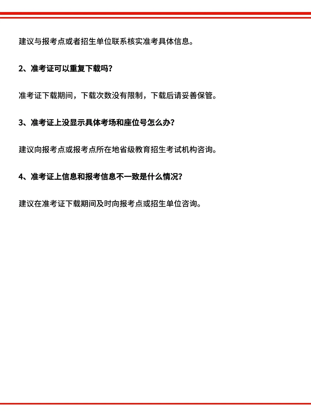 26考研准考证开始下载！