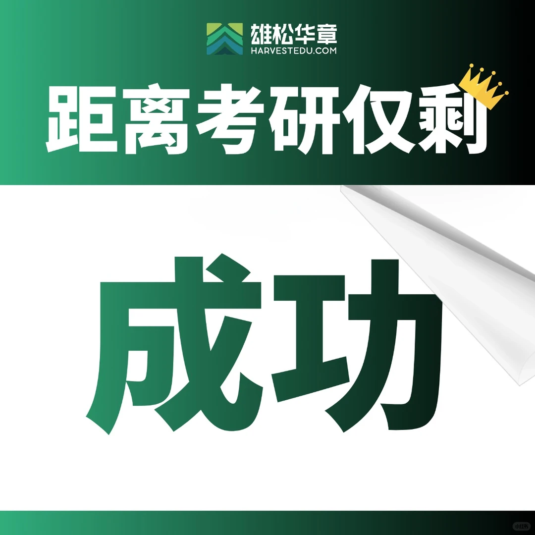 🔥2026考研蕞全考场须知