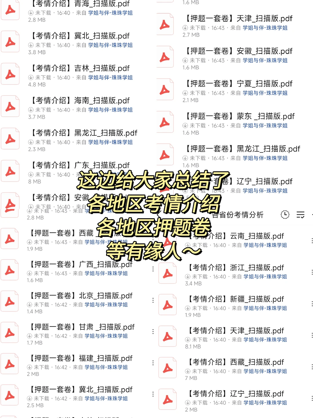 26届国网分数线已出，你上岸了吗？