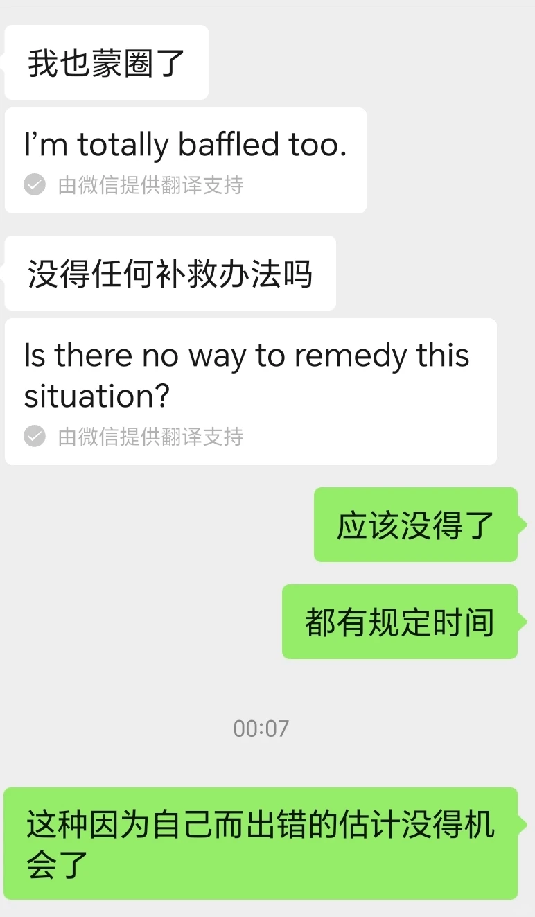 虚惊一场的考研确认