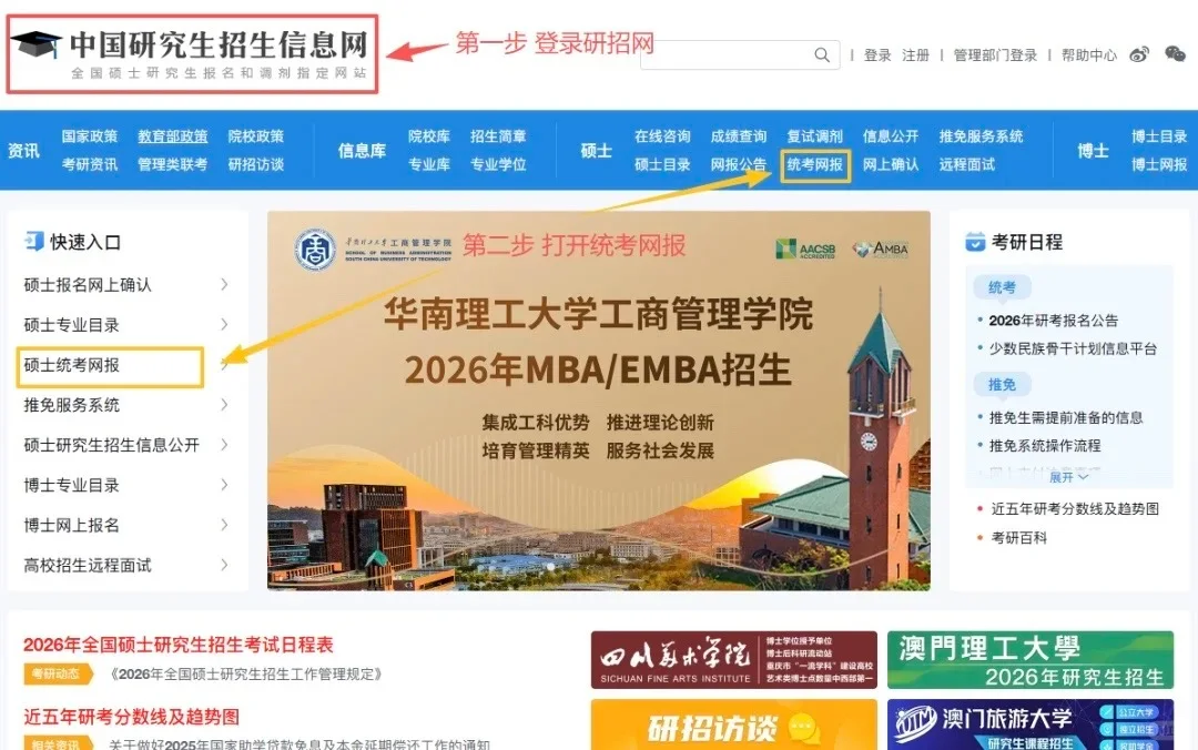 26考研人：准考证打印通道已开！