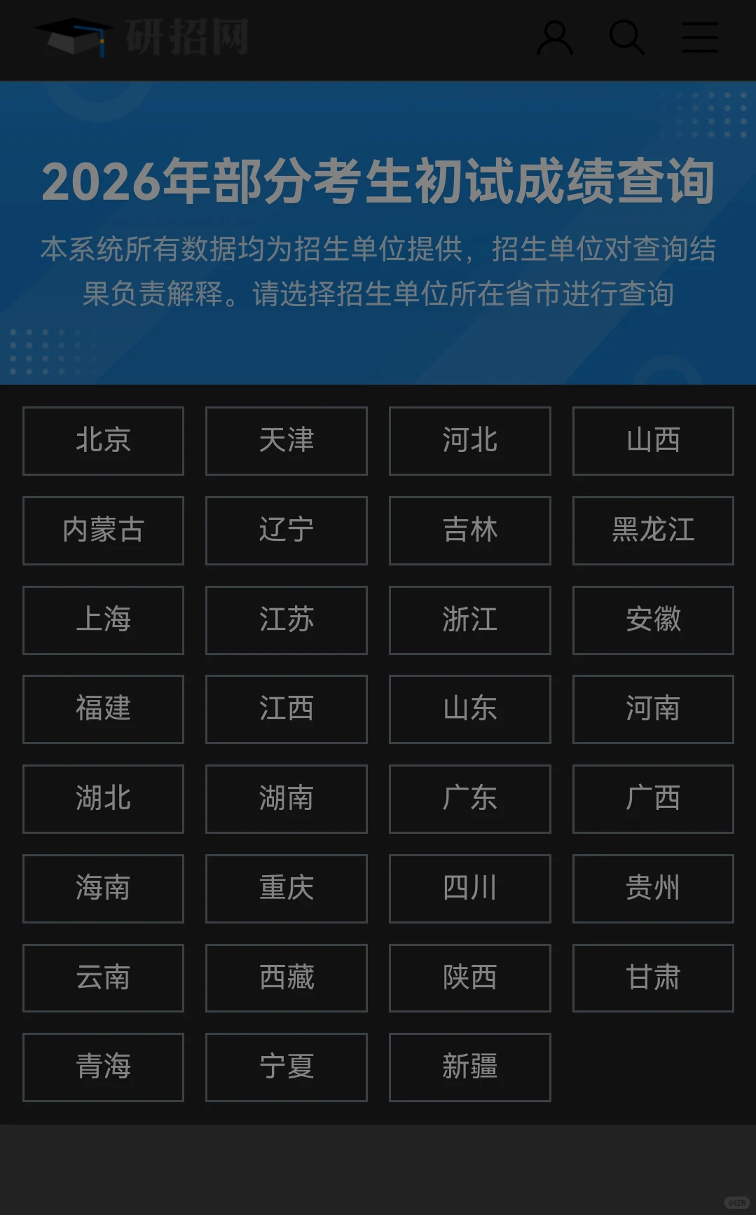 别人能查到自己的考研成绩吗？