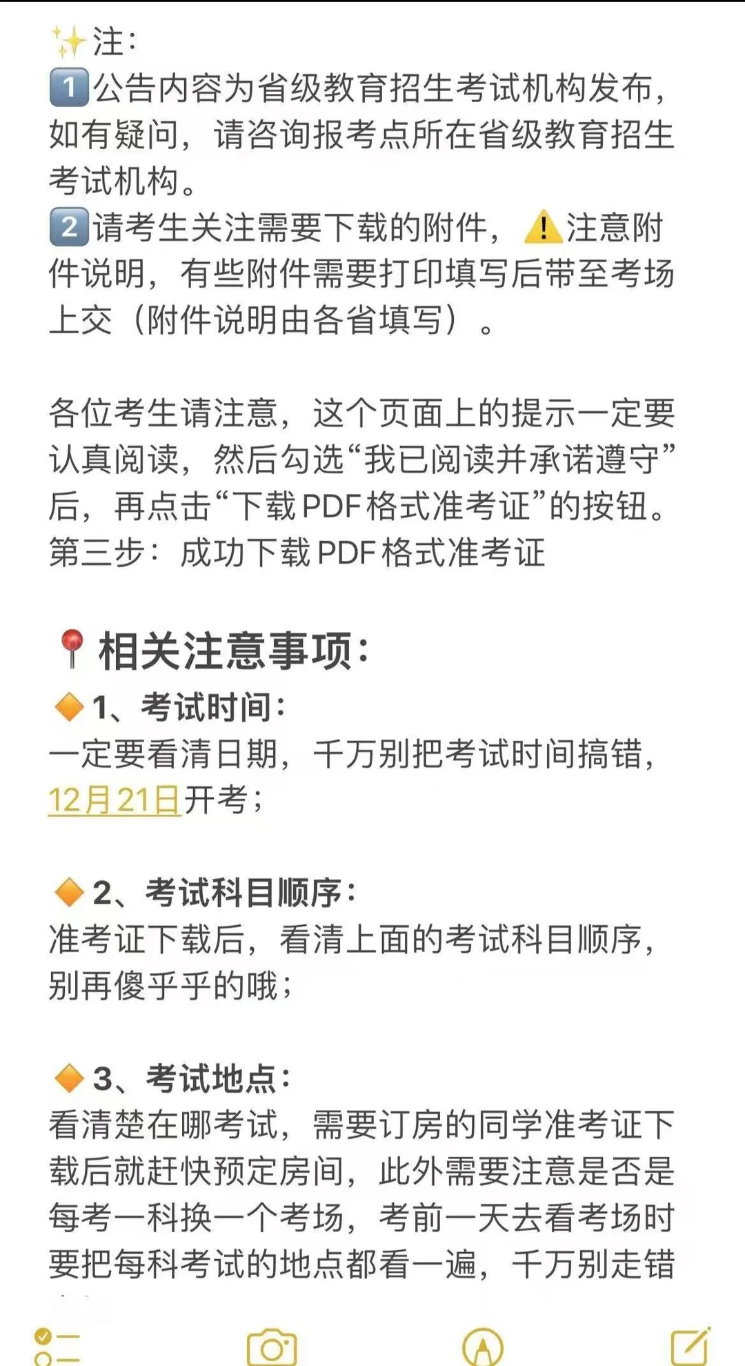 2026研招网开始打印，别忘了下载准考证！