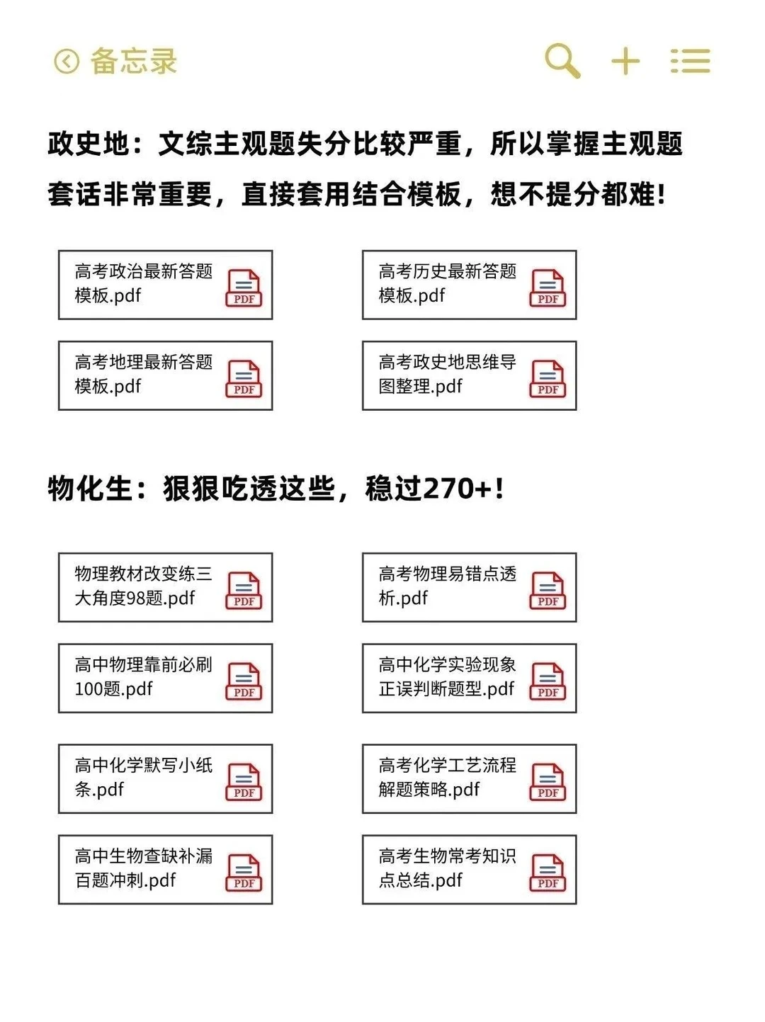 高三生别玩了！真以为自己考得上？