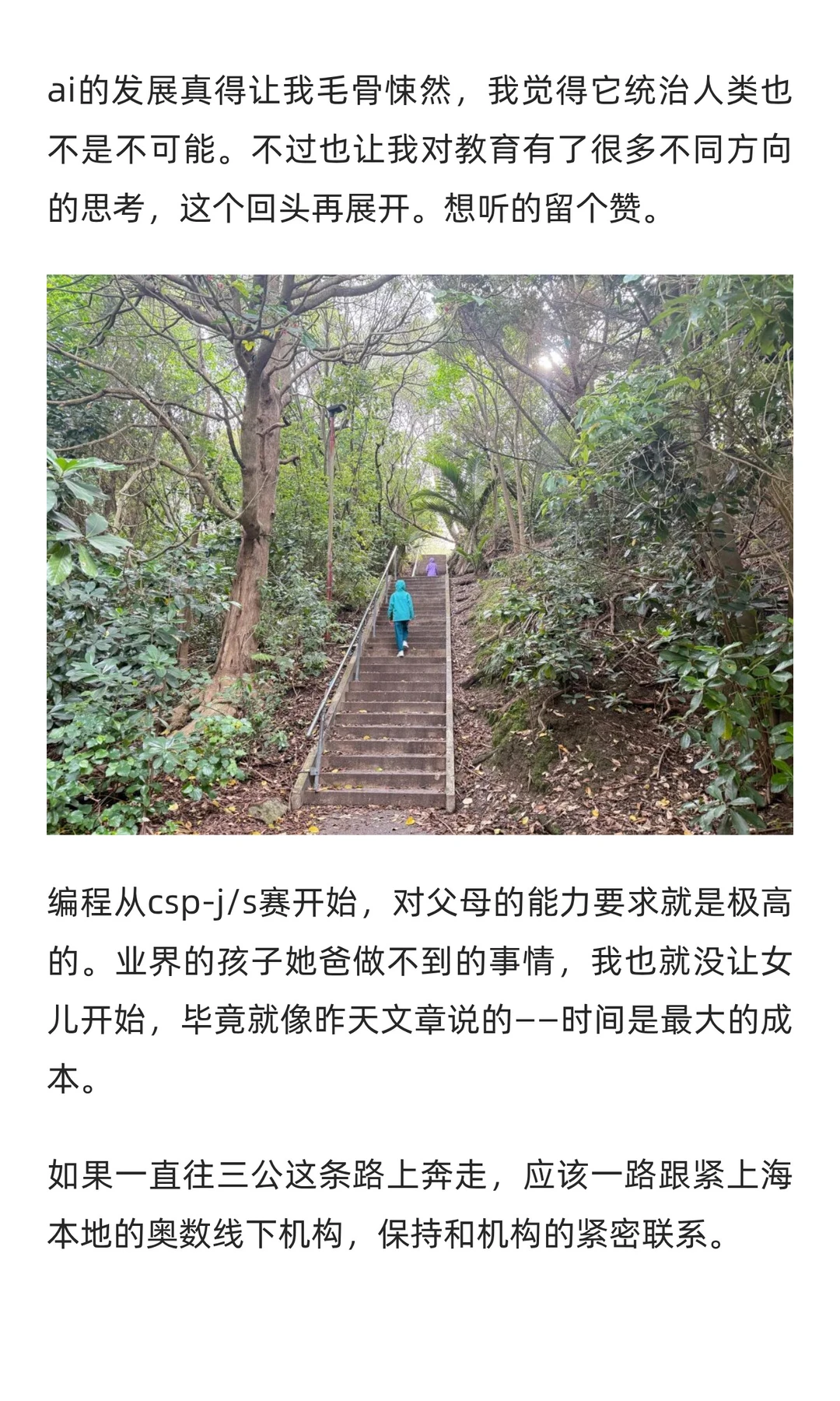 上海的升学路径，我目前了解到这些。