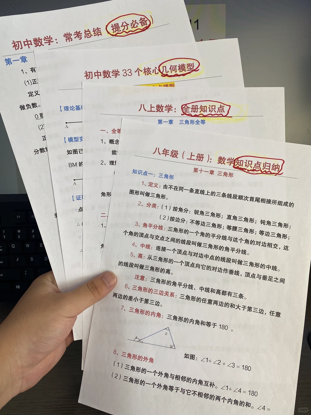 让孩子进985、211从初中就要开始布局❗️