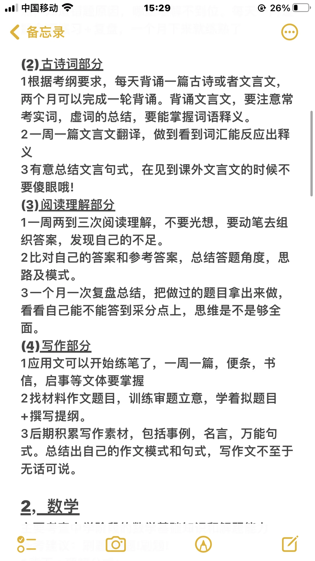 26年单招注意啦