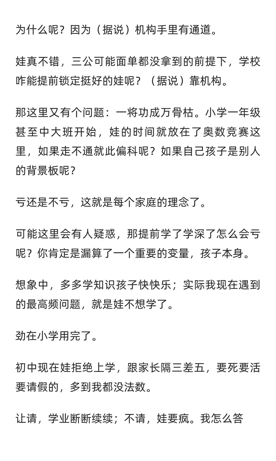 上海的升学路径，我目前了解到这些。