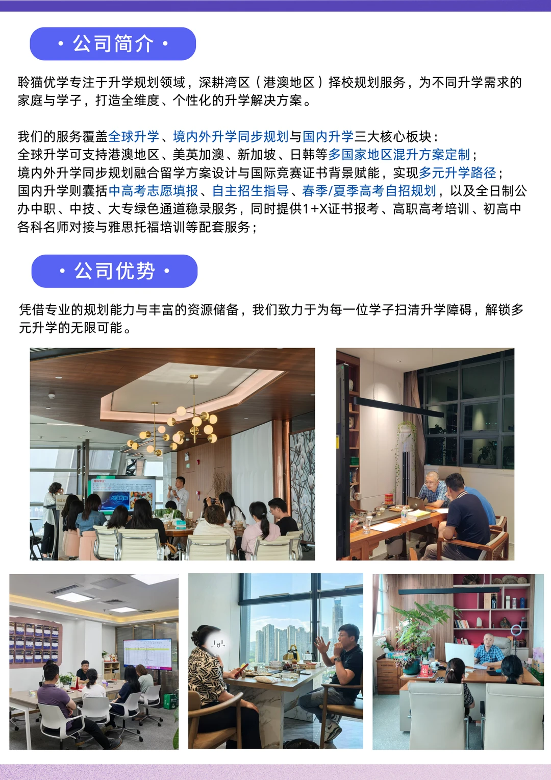 大湾区家长必看！升学不走弯路🔥🔥