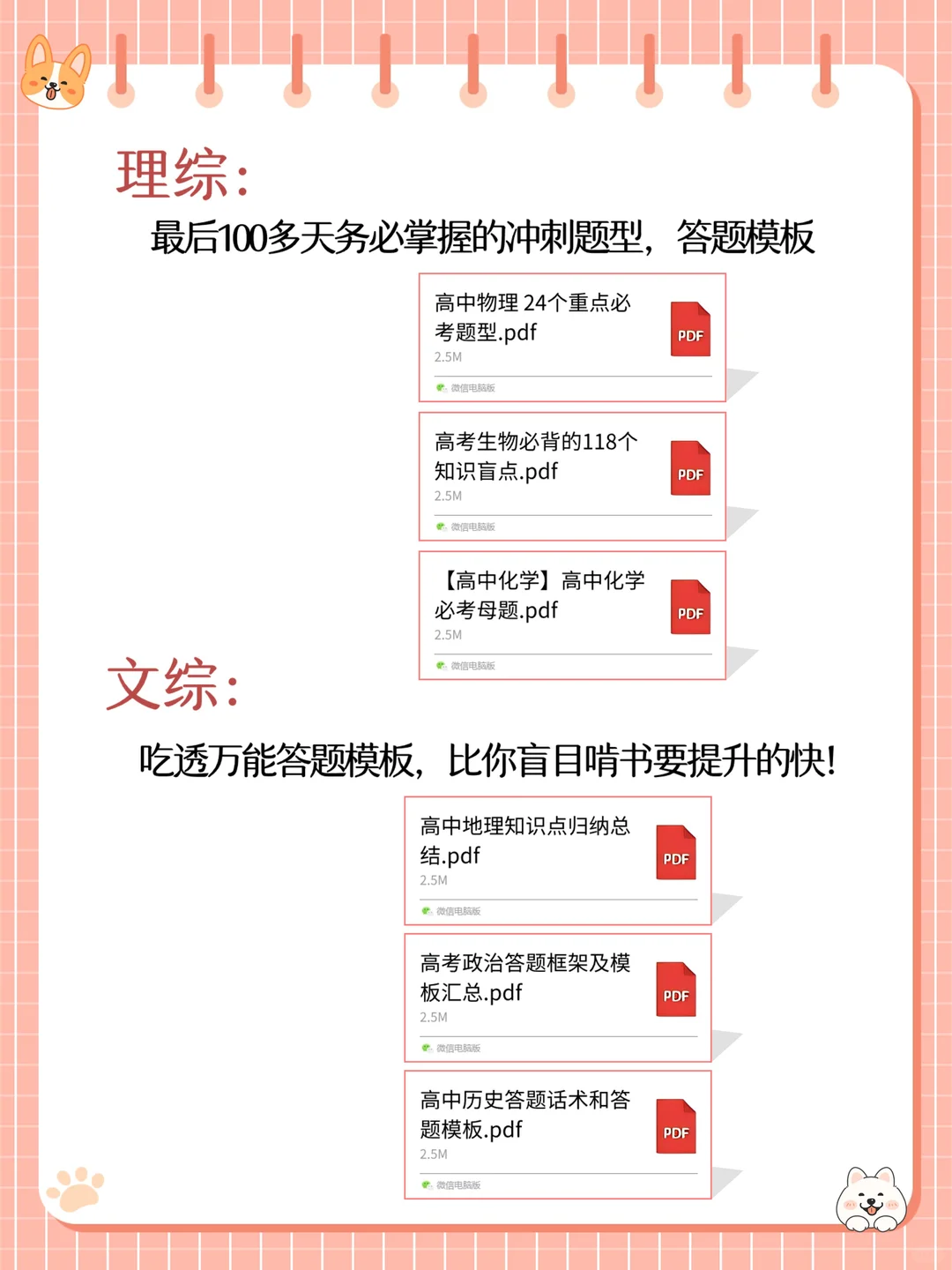 高中生还玩呢 真以为自己能考上啊