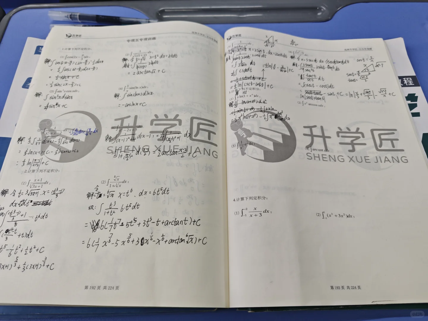 升学匠打卡第一天