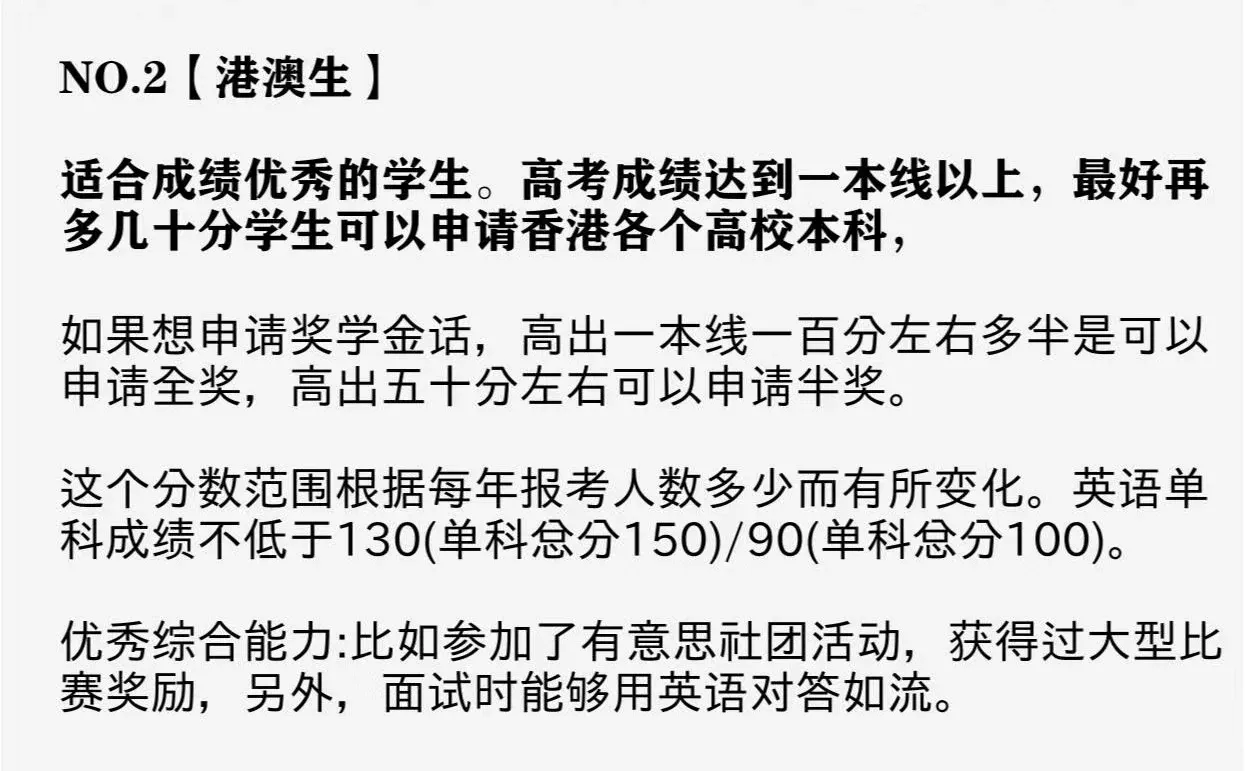 多种升学路径尽早了解