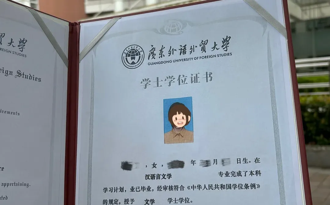 花4500水了个本科，爱你老己明天见✌️