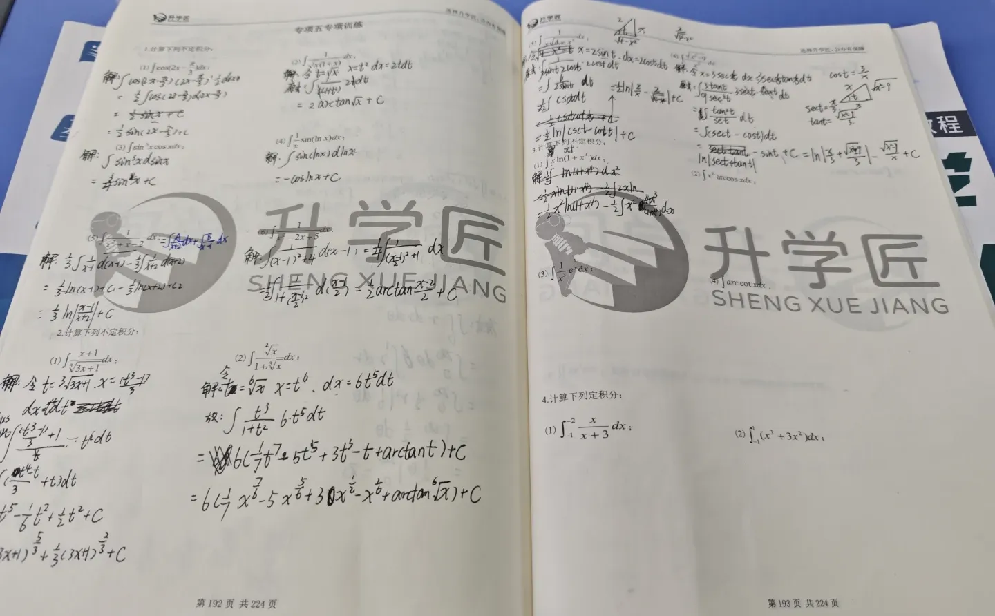 升学匠打卡第一天