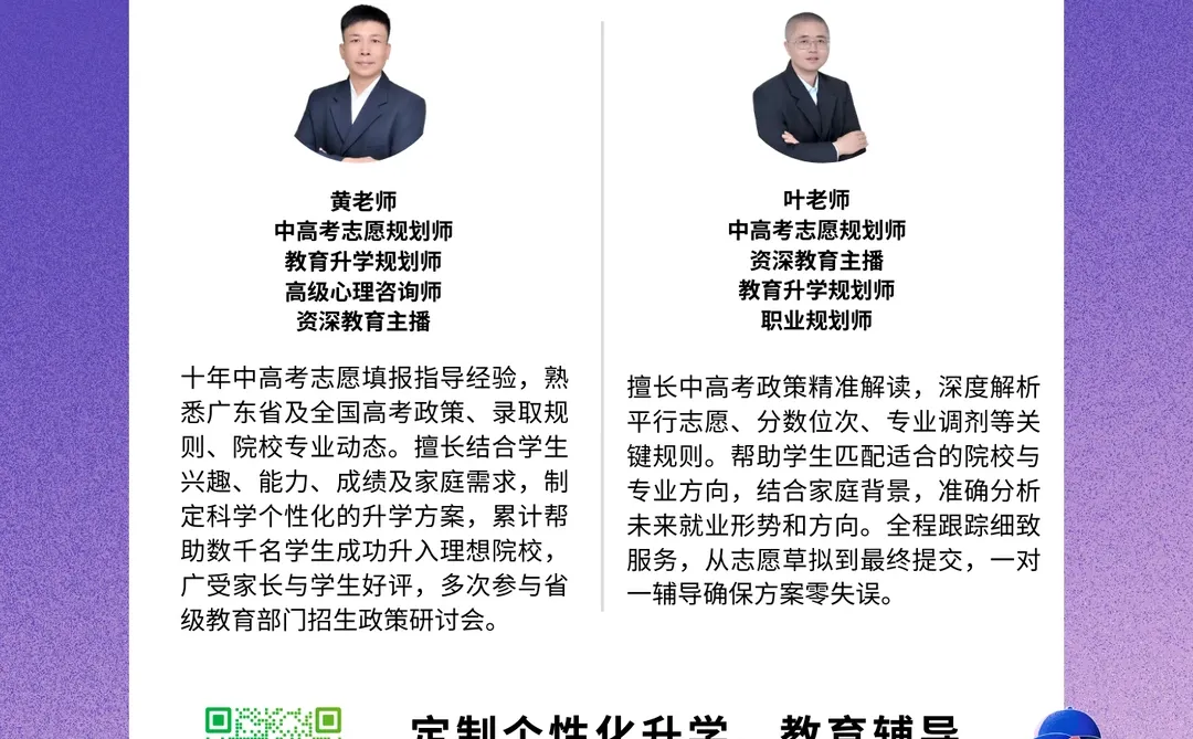 大湾区家长必看！升学不走弯路🔥🔥