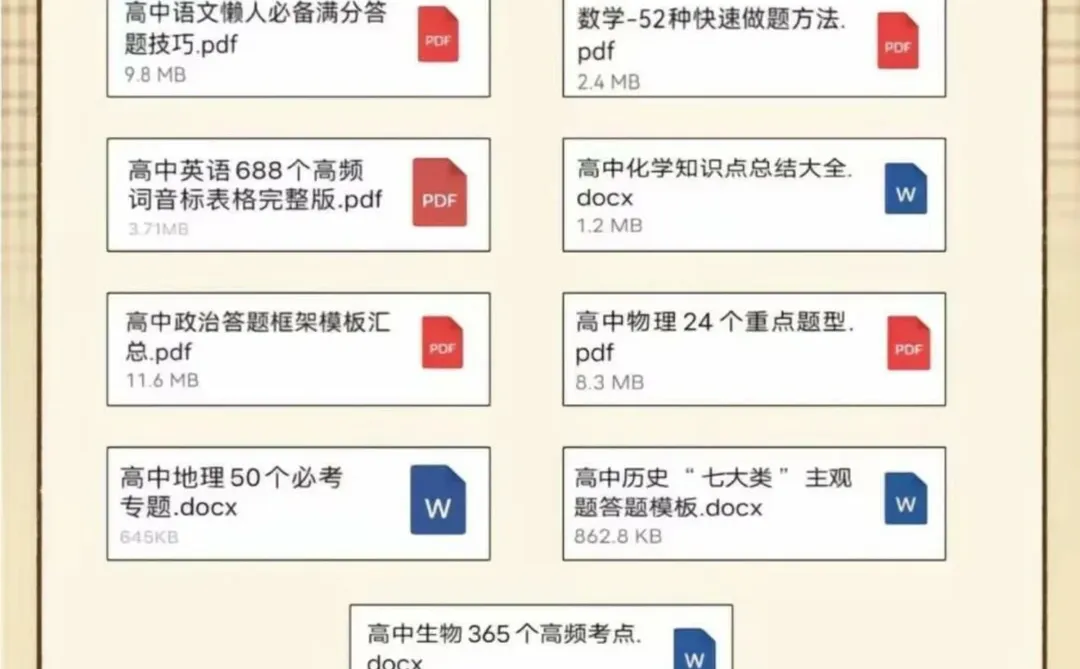 高三还玩呢 真以为自己能考上啊