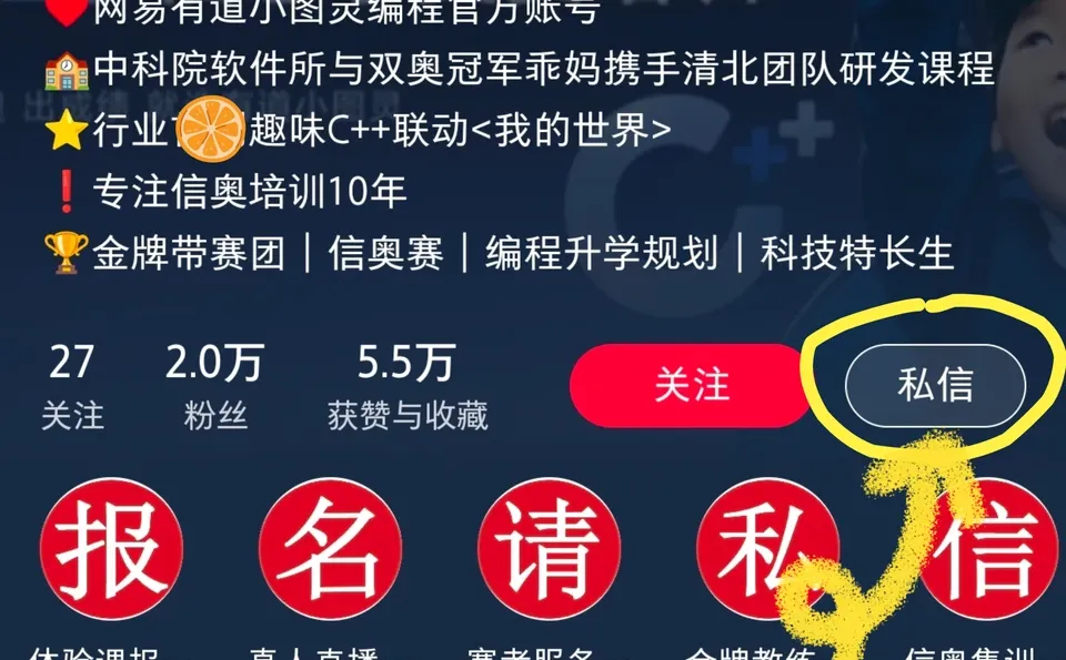 放弃奥数改学编程后，总算摸清特长生门道