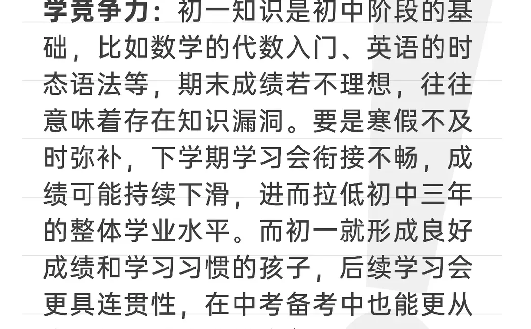 初①期末考试的成绩对娃的升学有多大影响？