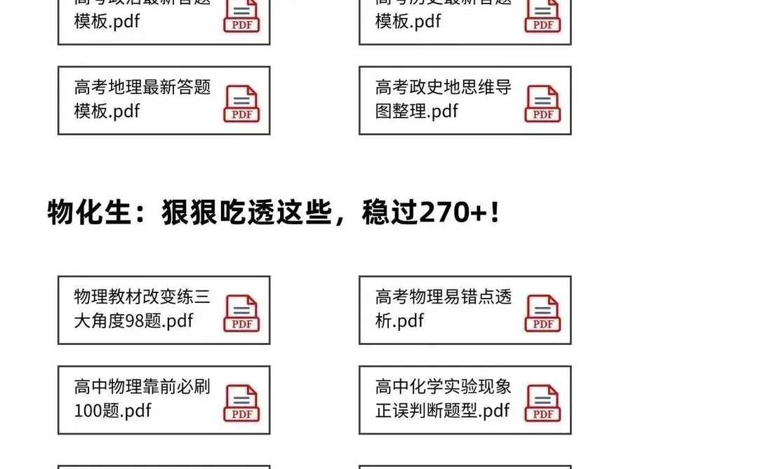 高三生别玩了！真以为自己考得上？