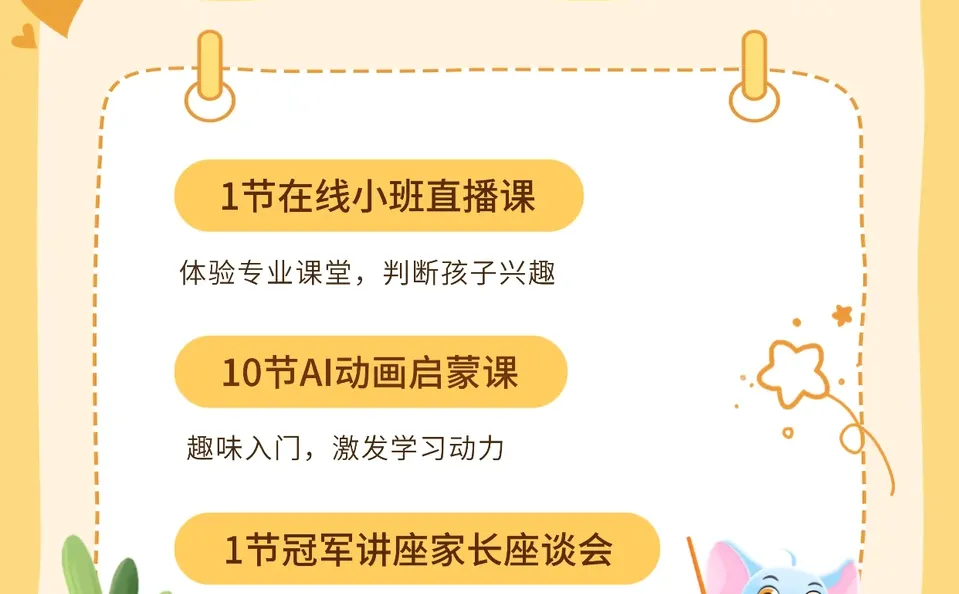 围棋升学捷径，很多家长还不知道