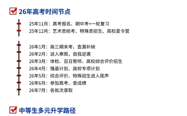 2026年高考就是在淘汰过于老实的高三家长