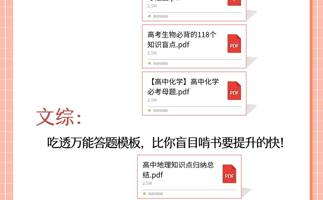 高中生还玩呢 真以为自己能考上啊