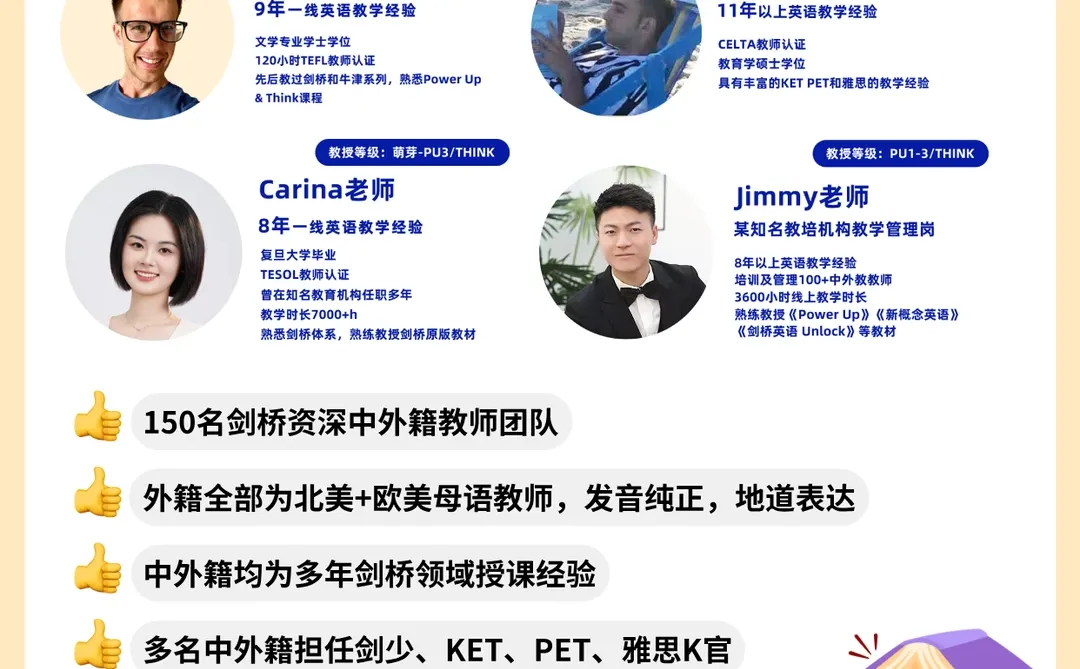 越早考越香！KET真不是智商税！