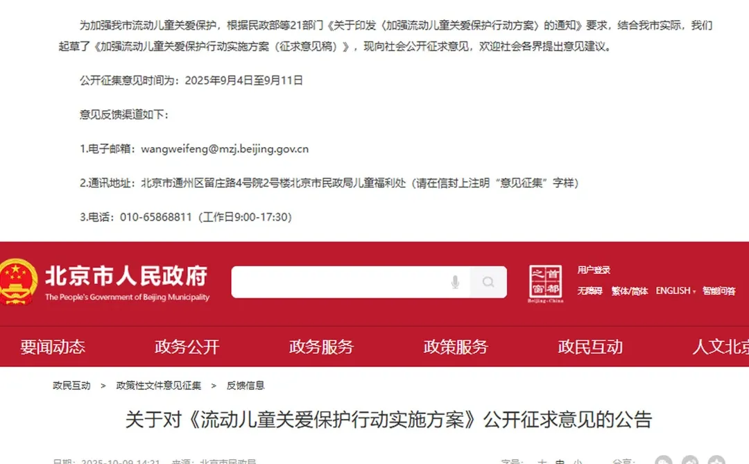 官方发文：非京籍真没在北京中高考机会了