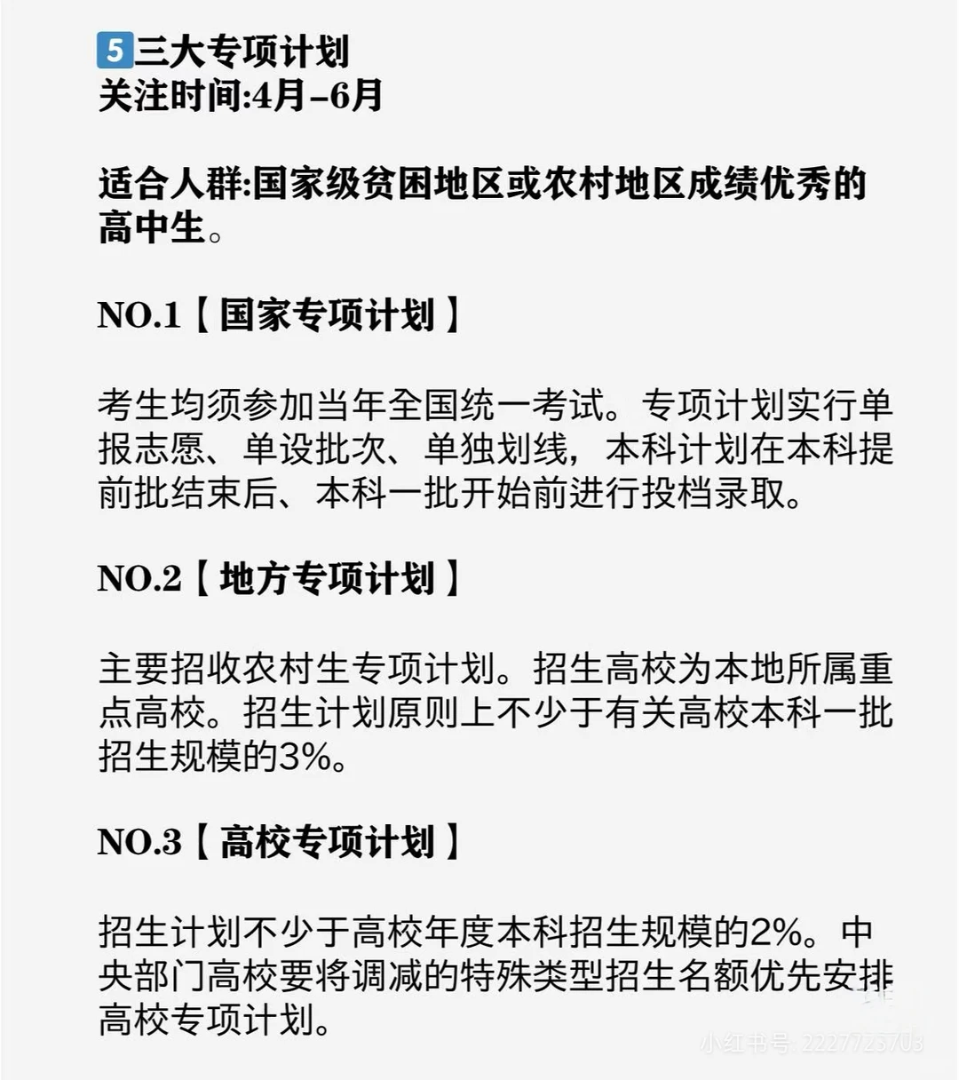 多种升学路径尽早了解