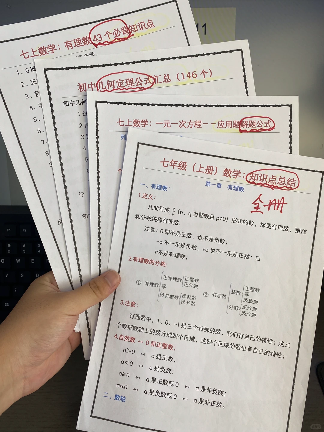 让孩子进985、211从初中就要开始布局❗️