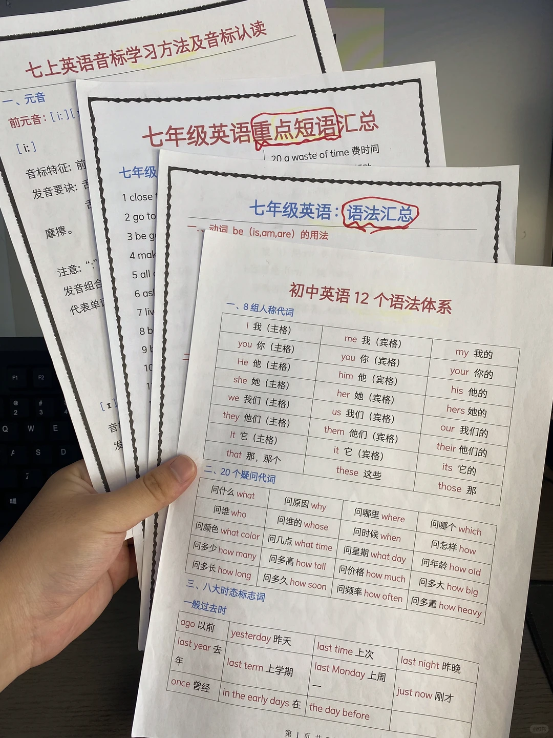 让孩子进985、211从初中就要开始布局❗️