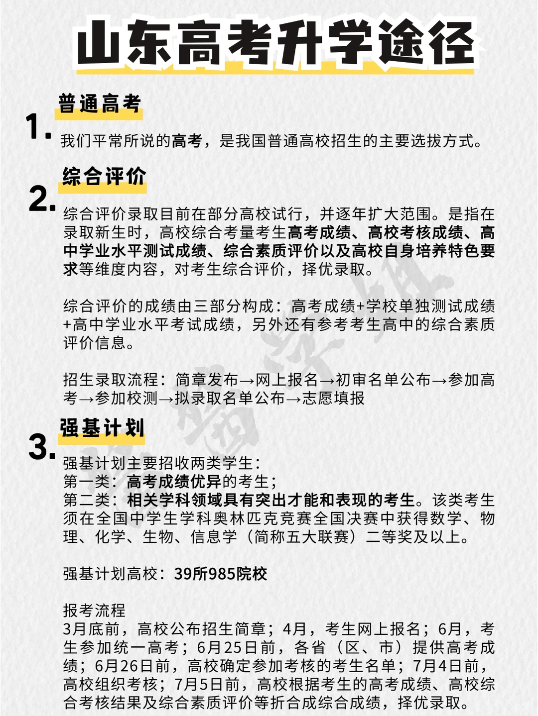 不止有高考‼️20种升学路径，打破信息差❌
