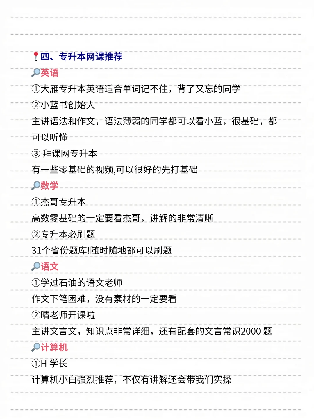 没用！专科生别考自考专升本