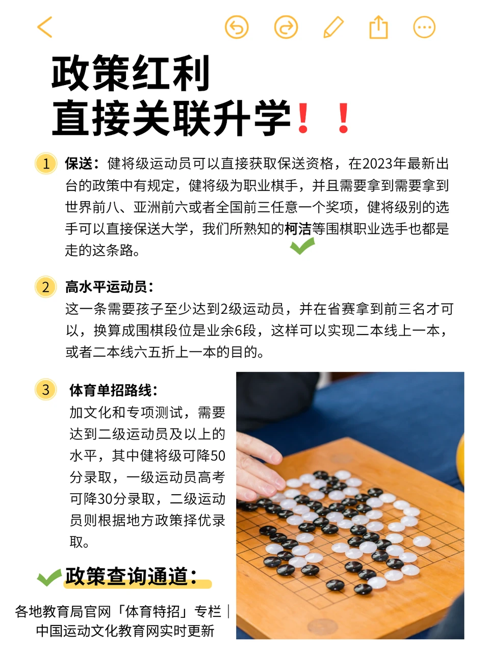一盘棋，打通小初高升学的“快车道”！