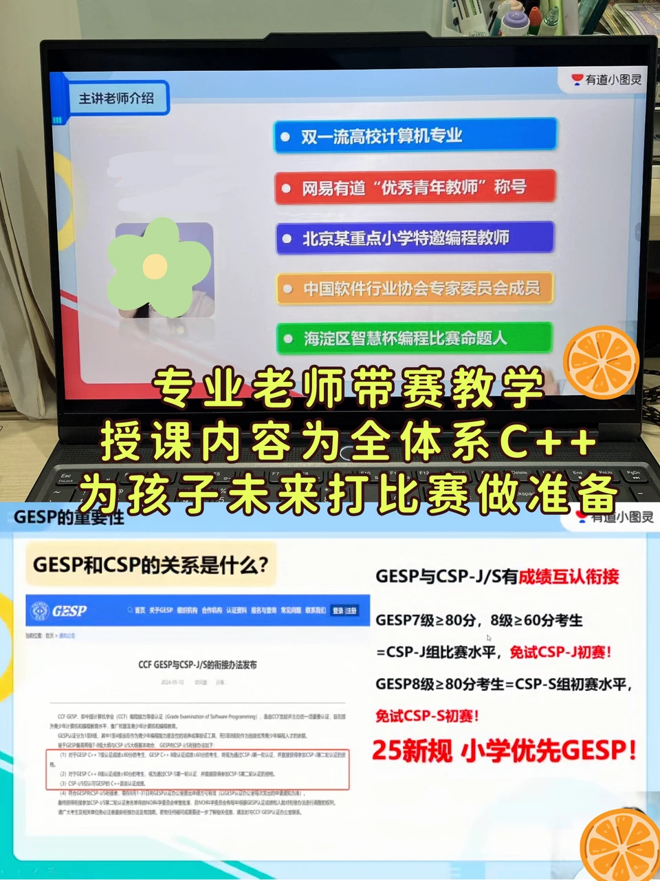 放弃奥数改学编程后，总算摸清特长生门道