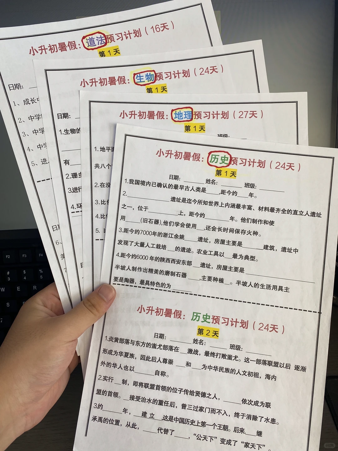 让孩子进985、211从初中就要开始布局❗️