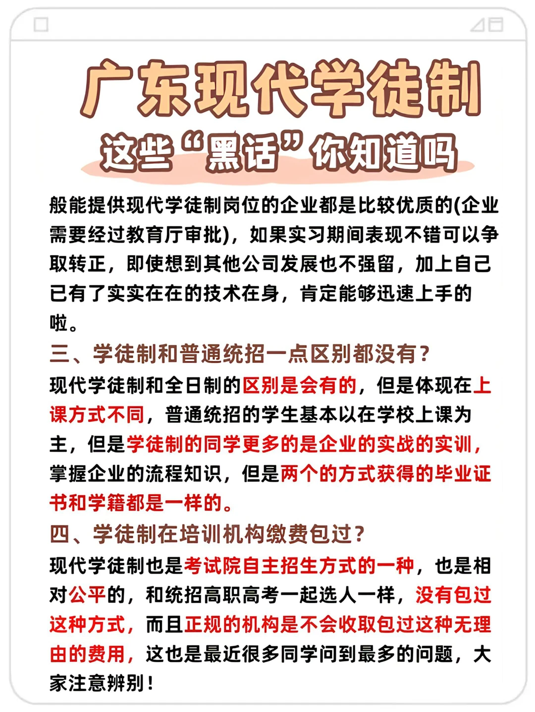 原来学徒制真不是你想象中的那样