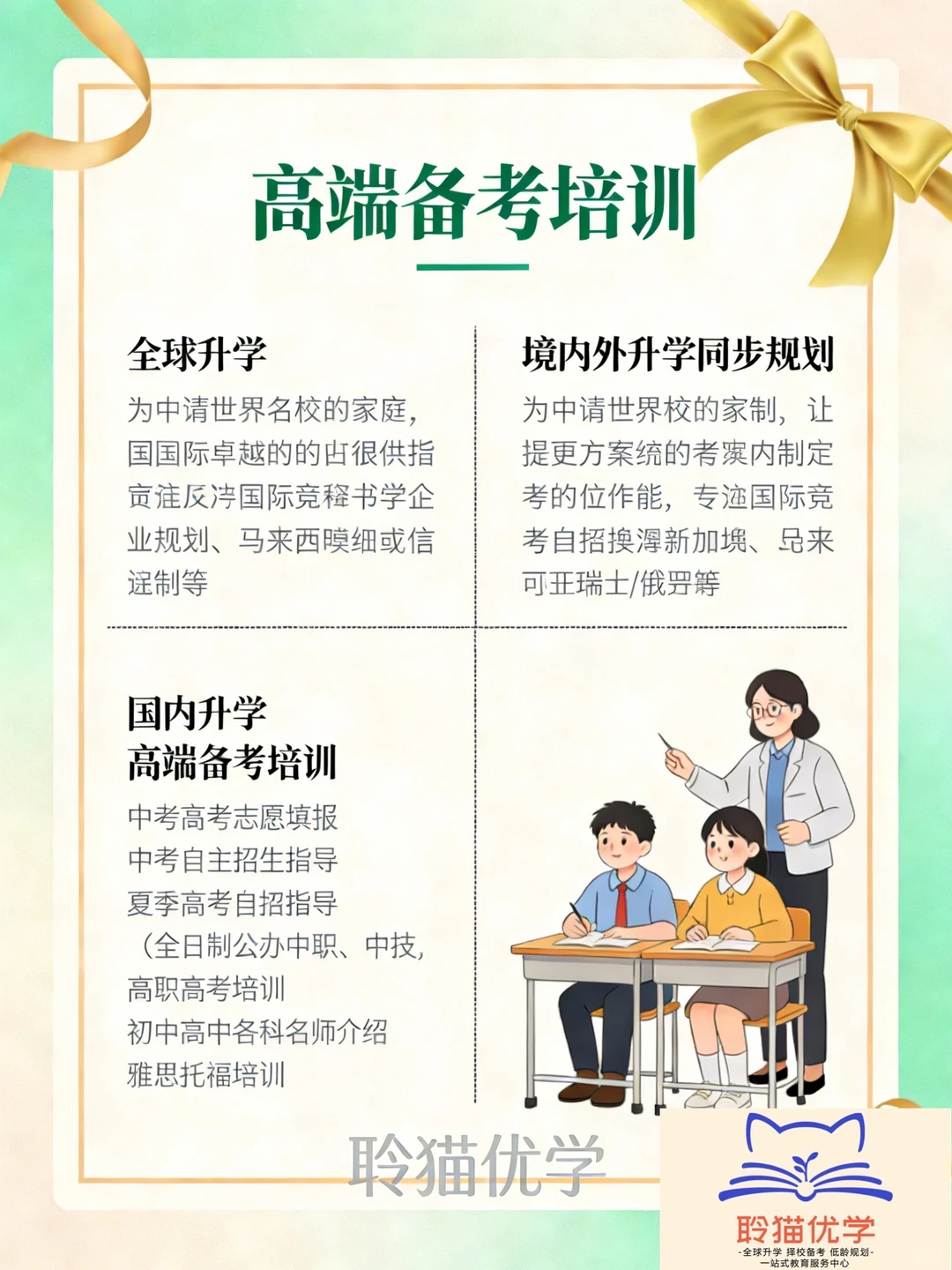 别瞎选！中职/留学/普高升学最优解被我找到✨