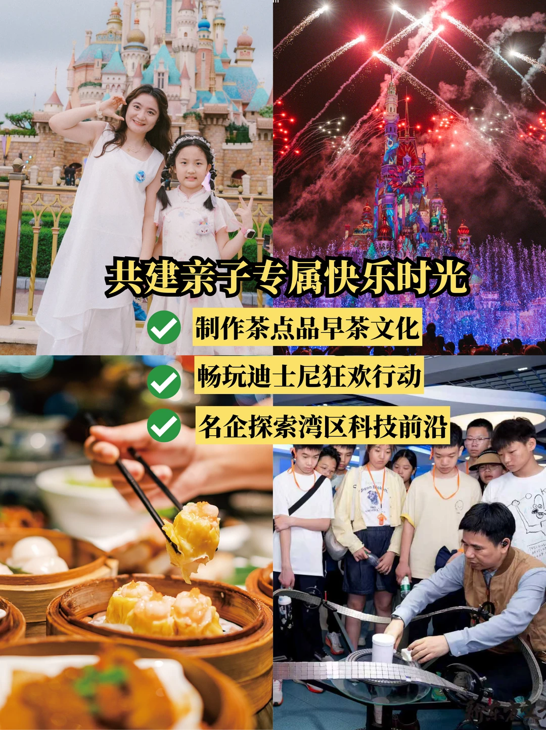 港式教育亲子营疯抢🔥寒假带娃赢在起跑线