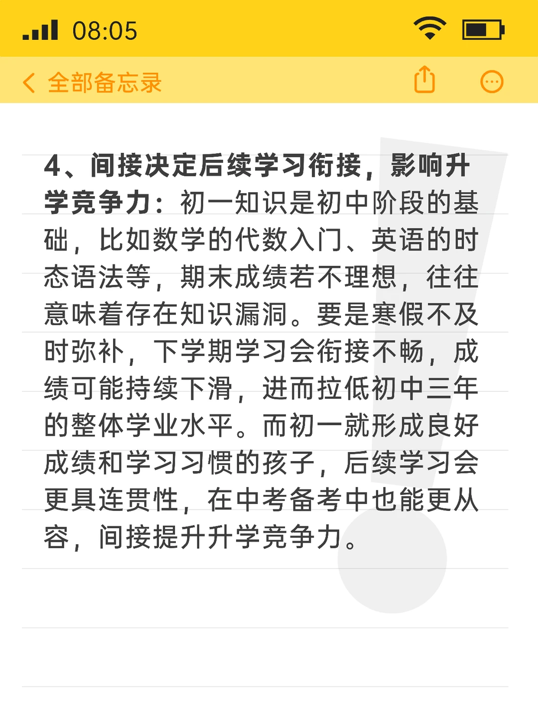初①期末考试的成绩对娃的升学有多大影响？