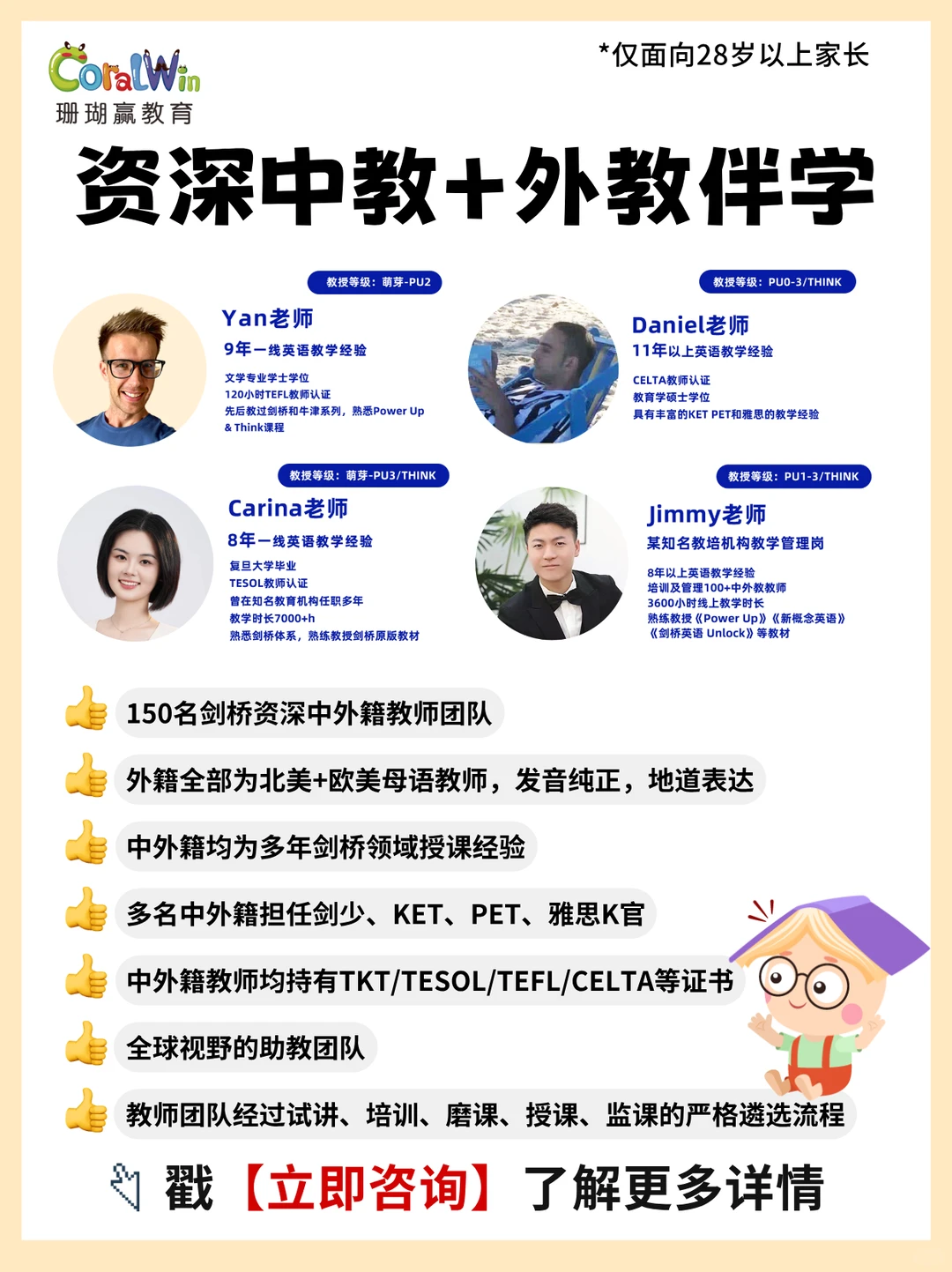 越早考越香！KET真不是智商税！