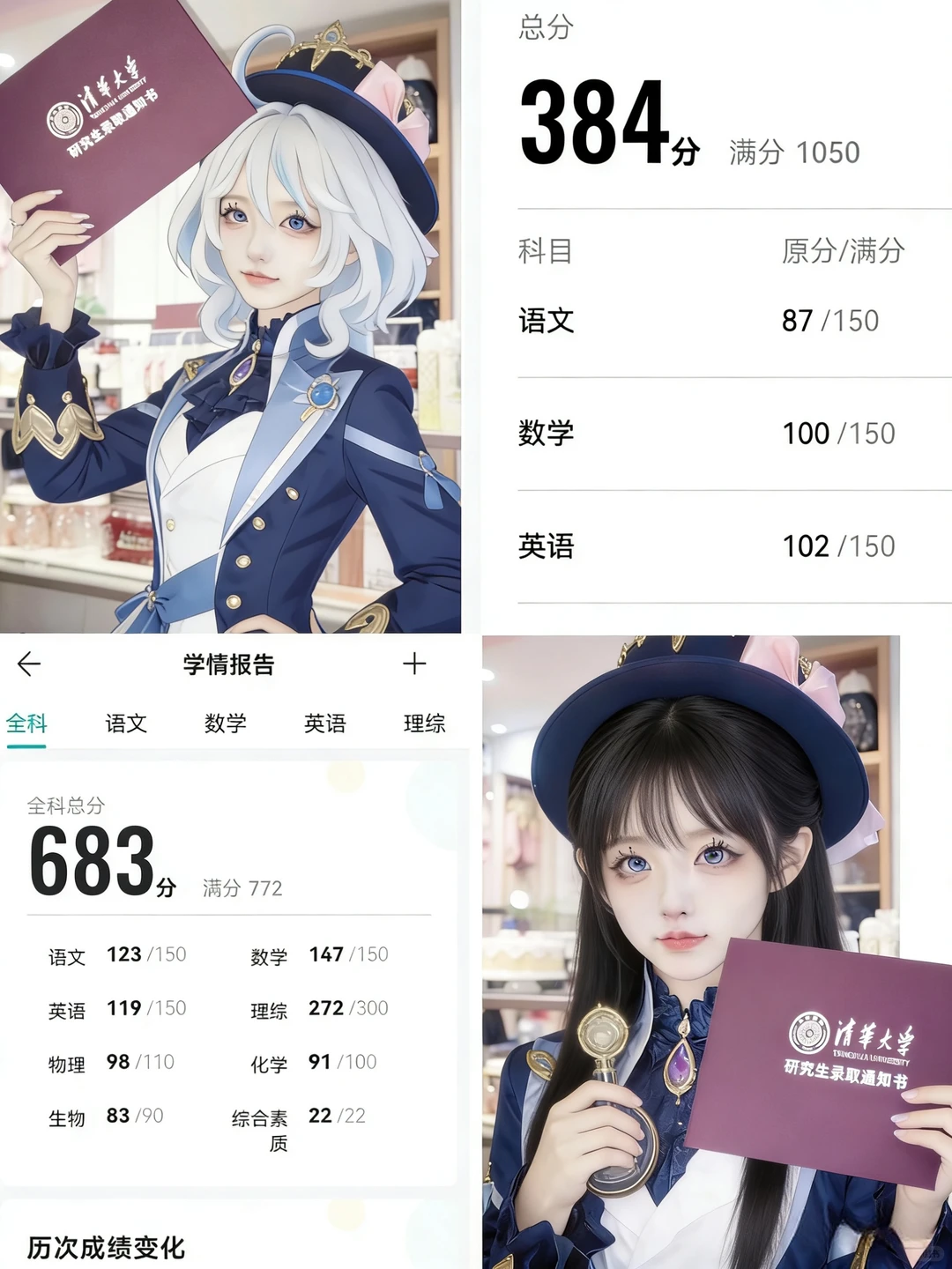 高中生还玩呢 真以为自己能考上啊