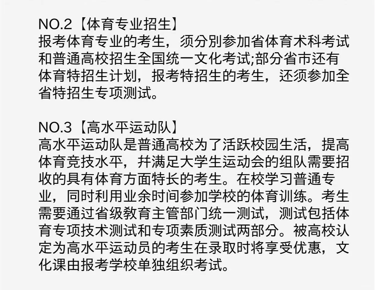 多种升学路径尽早了解