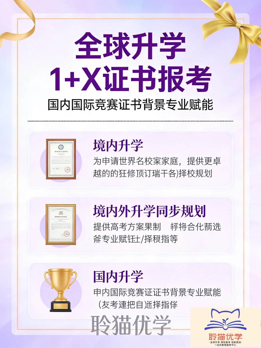 别瞎选！中职/留学/普高升学最优解被我找到✨