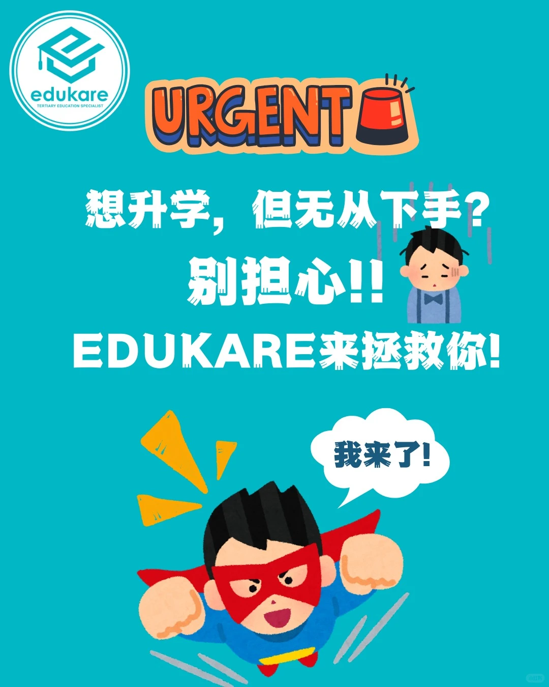 醒醒吧! 你的人生才刚刚开始呢! 🥲