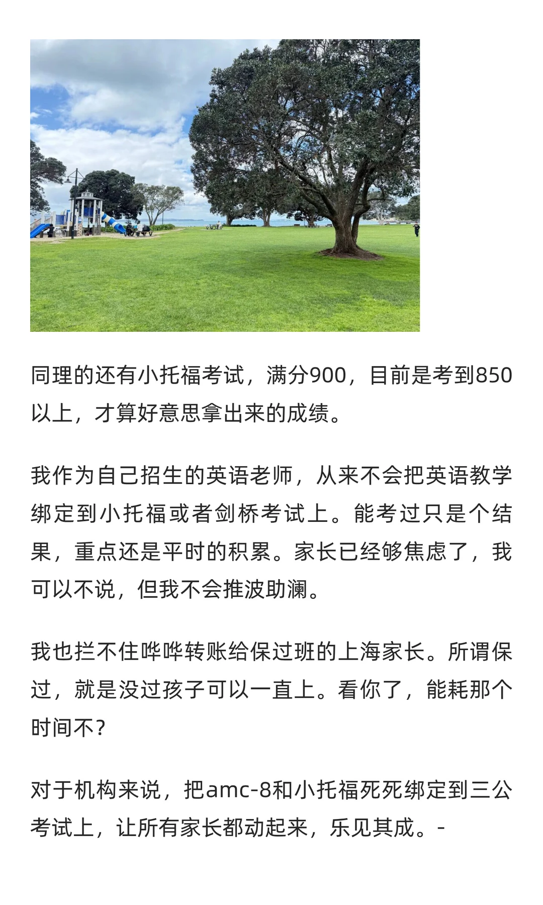 上海的升学路径，我目前了解到这些。