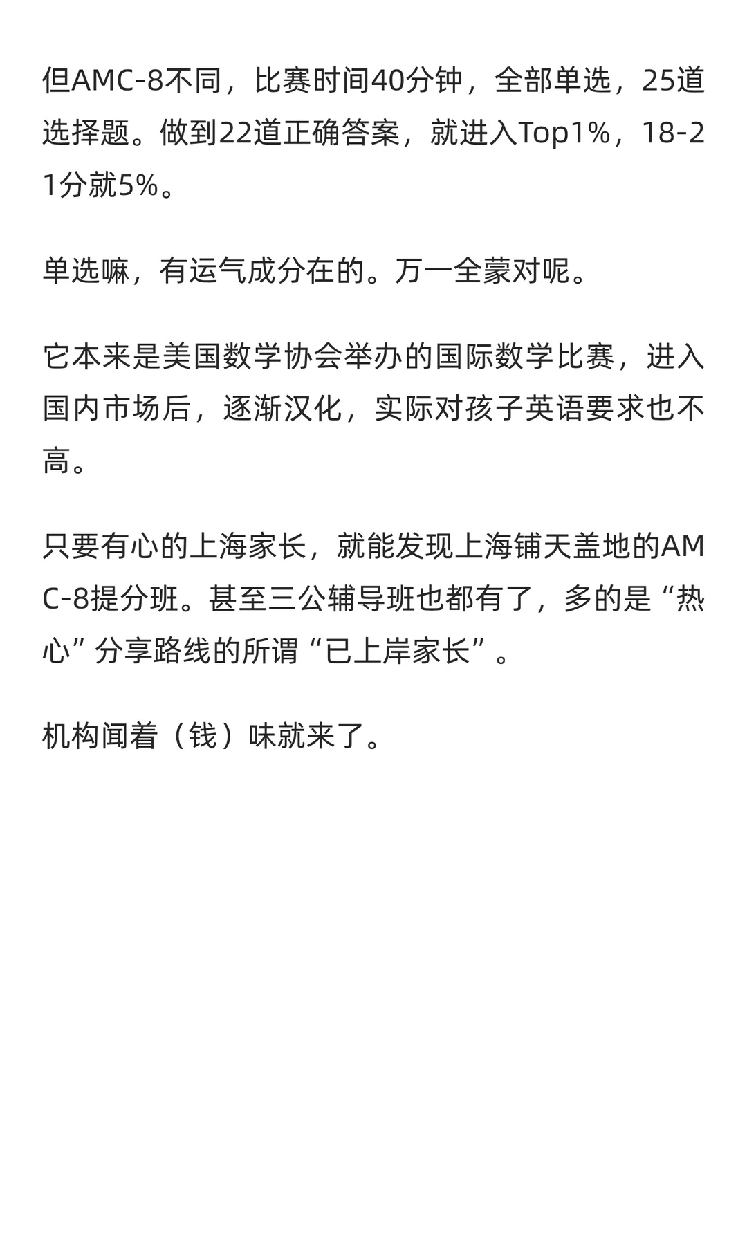 上海的升学路径，我目前了解到这些。