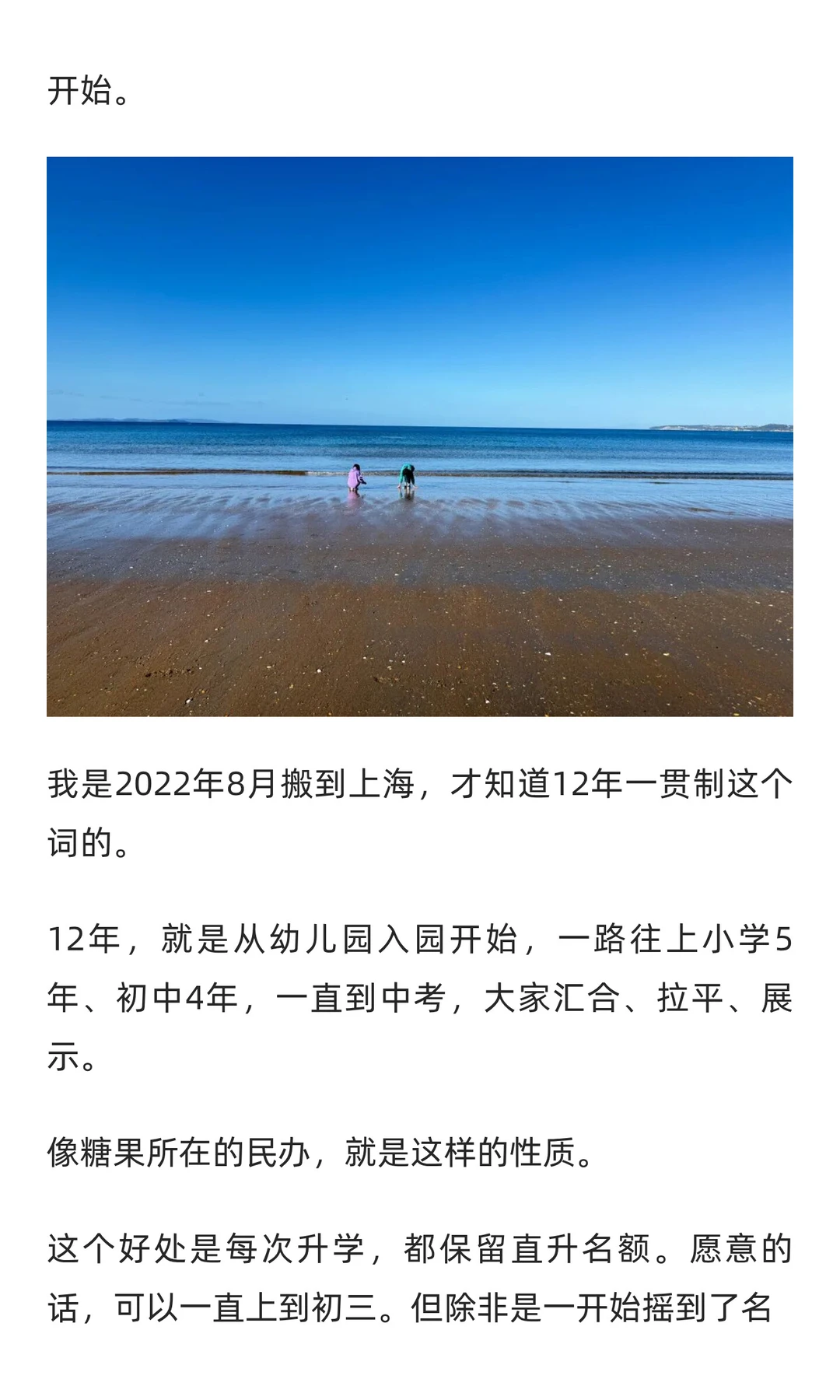 上海的升学路径，我目前了解到这些。